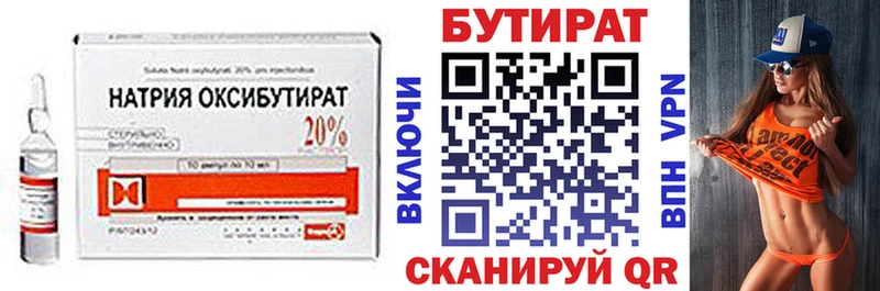 БУТИРАТ BDO 33%  Нытва 