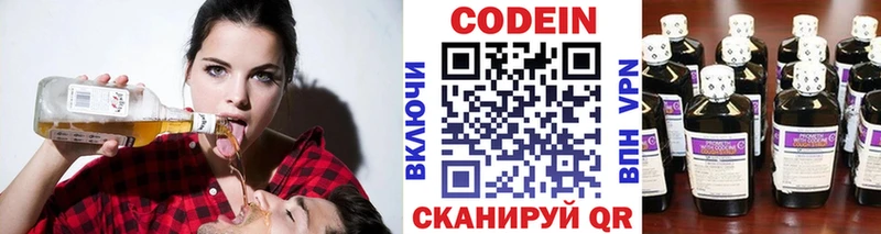 сайты даркнета формула  Нытва  Codein напиток Lean (лин) 