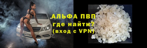 ALPHA-PVP Бронницы
