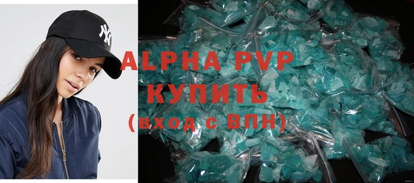 ALPHA-PVP Бронницы