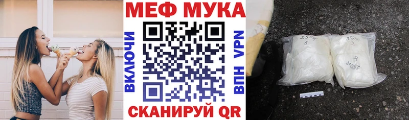 Меф мука shop Telegram Нытва где продают