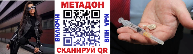 Метадон VHQ  Нытва 